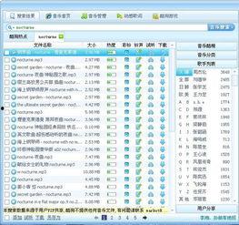 金牌魔术团 背景音乐