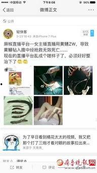 女主播琪琪花椒id,直播界的璀璨明星